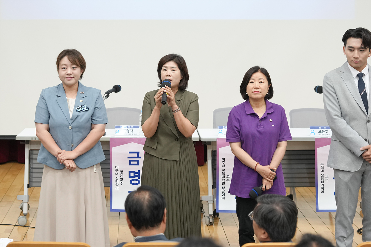 2025 어르신상담 컨퍼런스 - 9