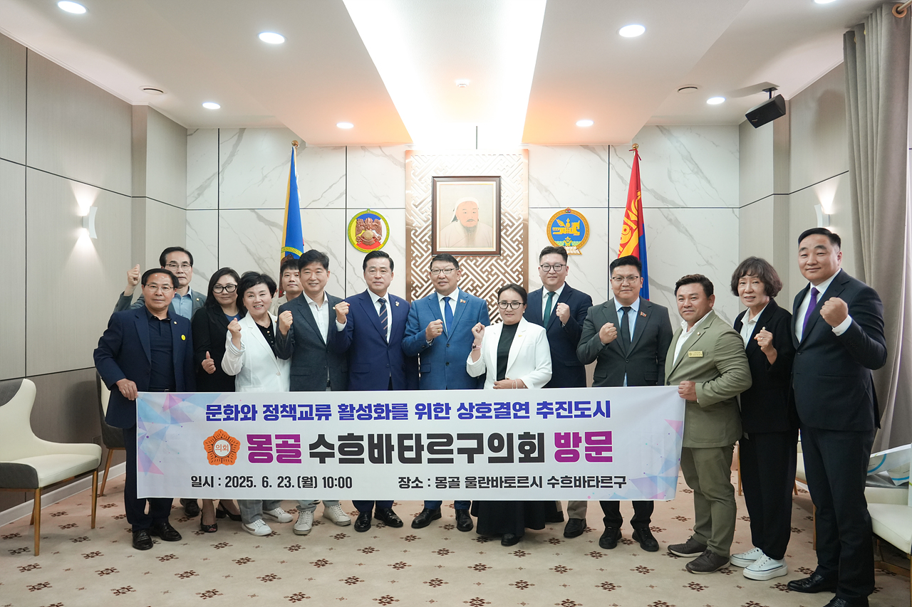 노원구의회 몽골 상호 결연 출장 - 6