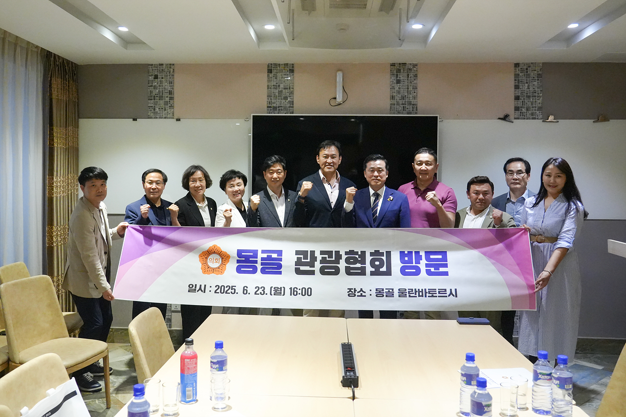 노원구의회 몽골 상호 결연 출장 - 12