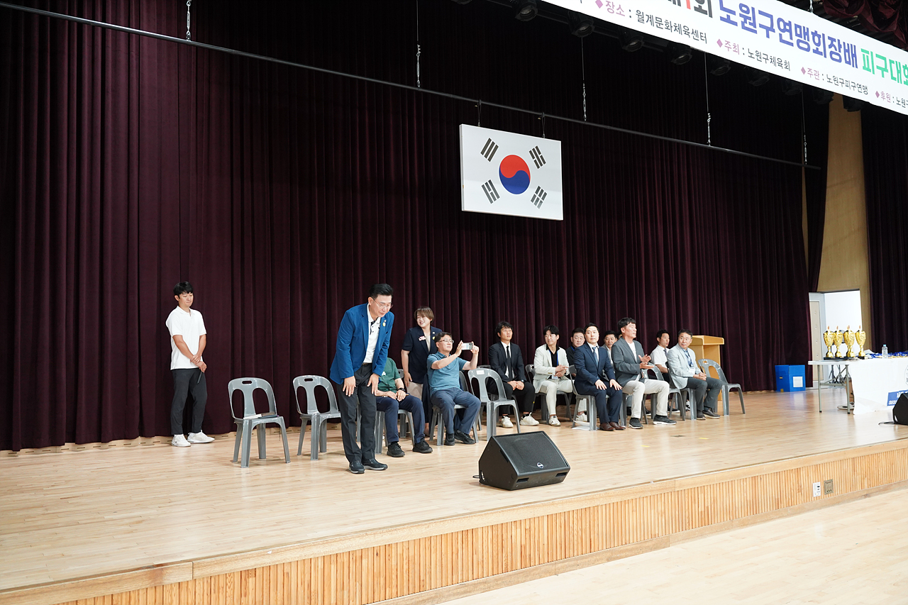 제1회 노원구청장배 및 제1회 노원구연맹회장배 피구대회 - 1