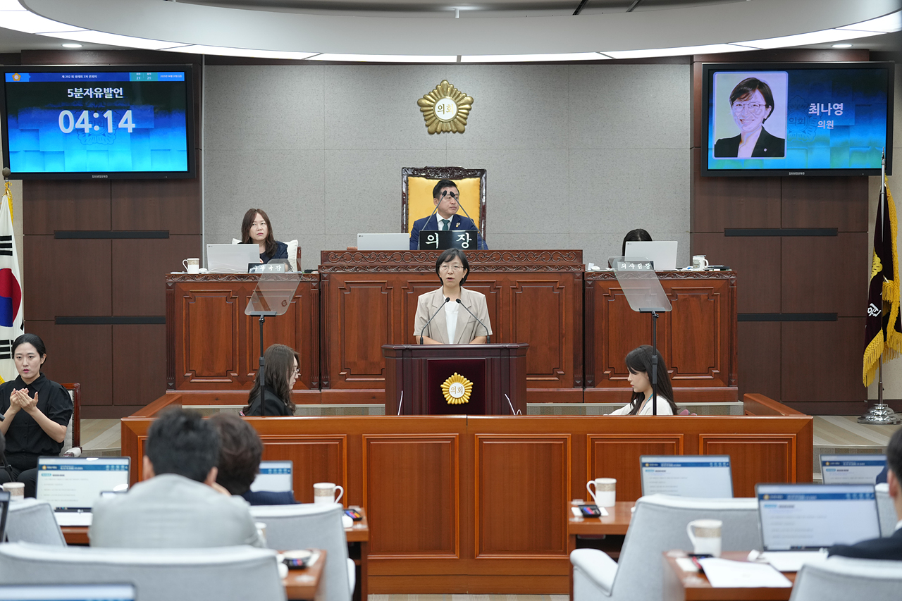 제292회 노원구의회 정례회 제3차 본회의 - 3