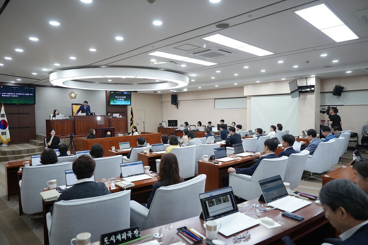 제292회 노원구의회 정례회 제3차 본회의 - 5