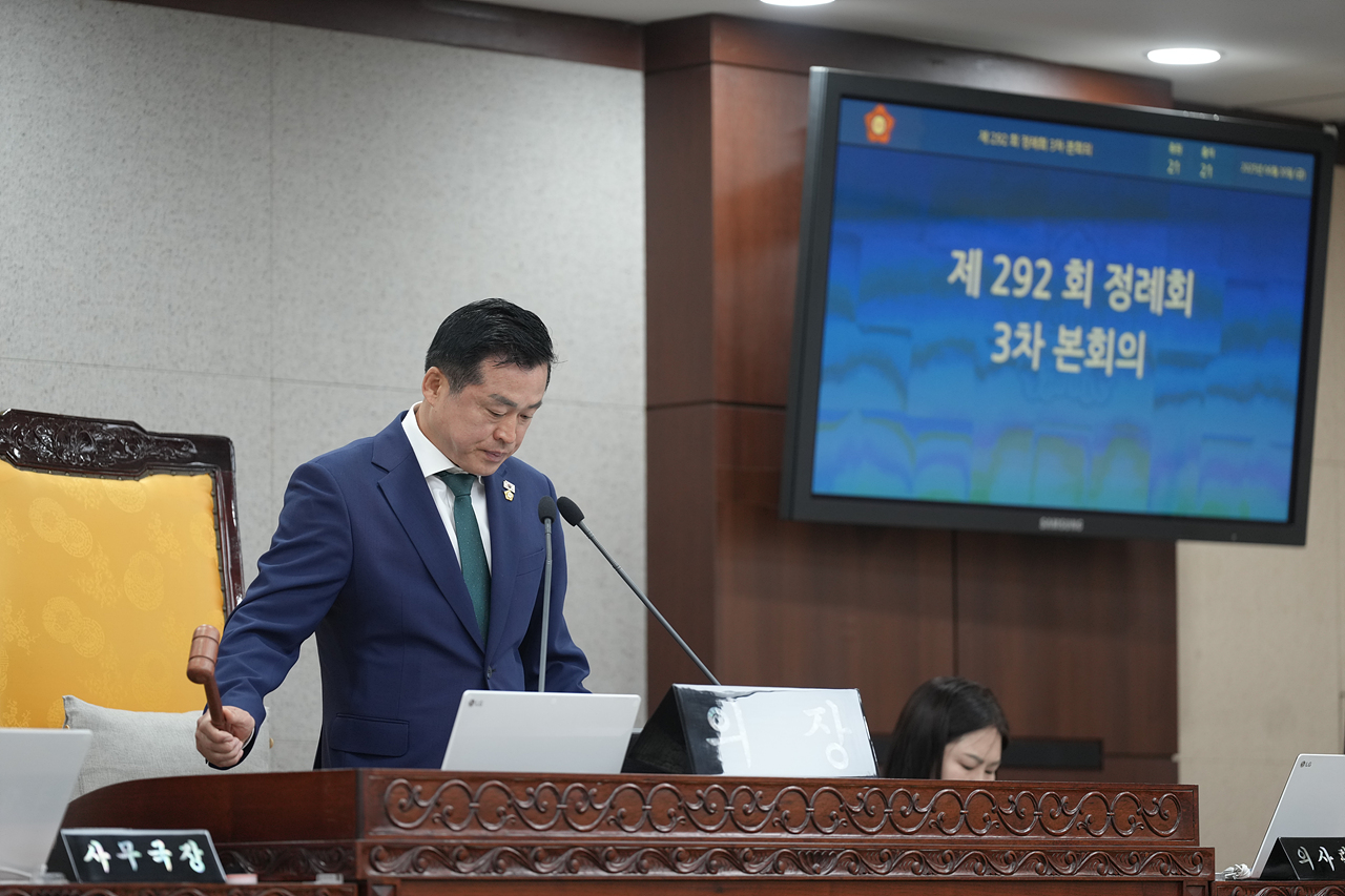 제292회 노원구의회 정례회 제3차 본회의 - 15