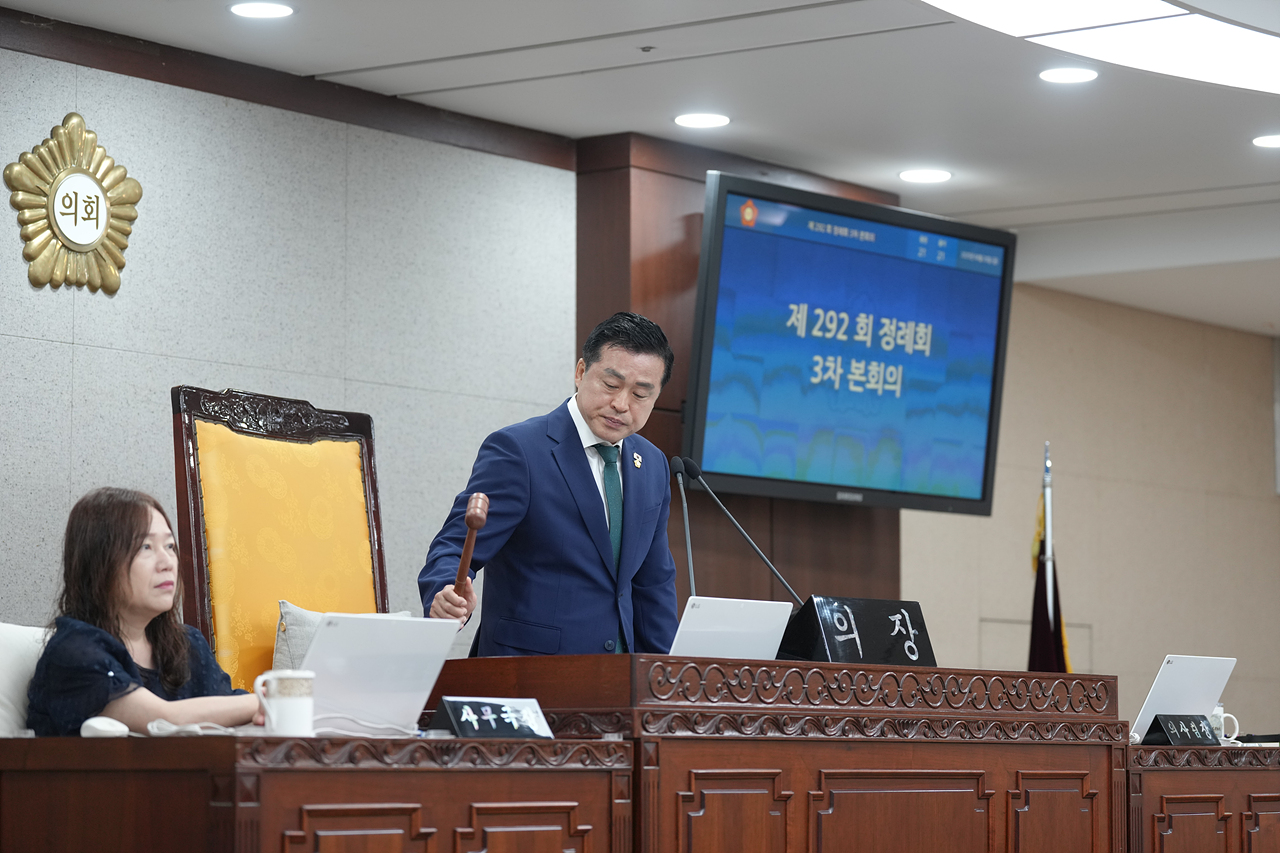 제292회 노원구의회 정례회 제3차 본회의 - 15