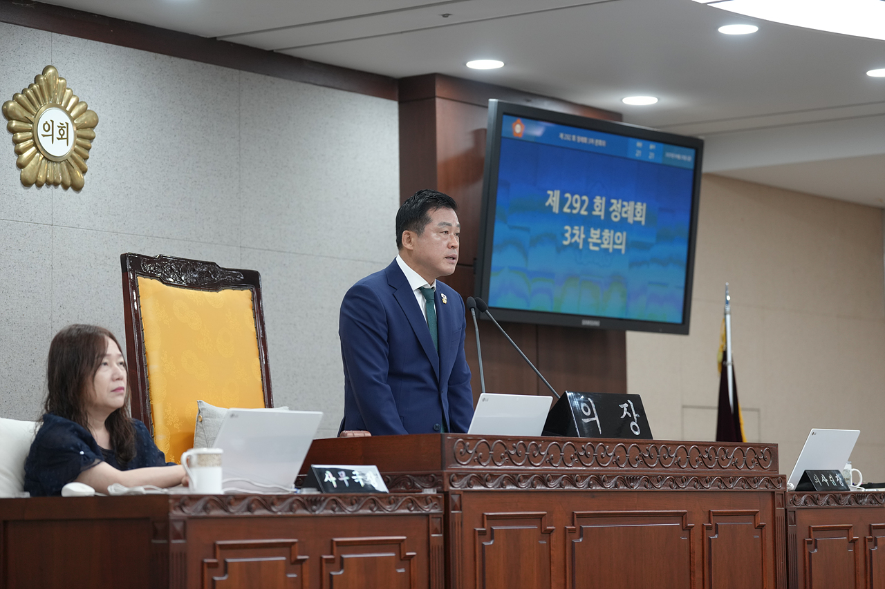 제292회 노원구의회 정례회 제3차 본회의 - 14