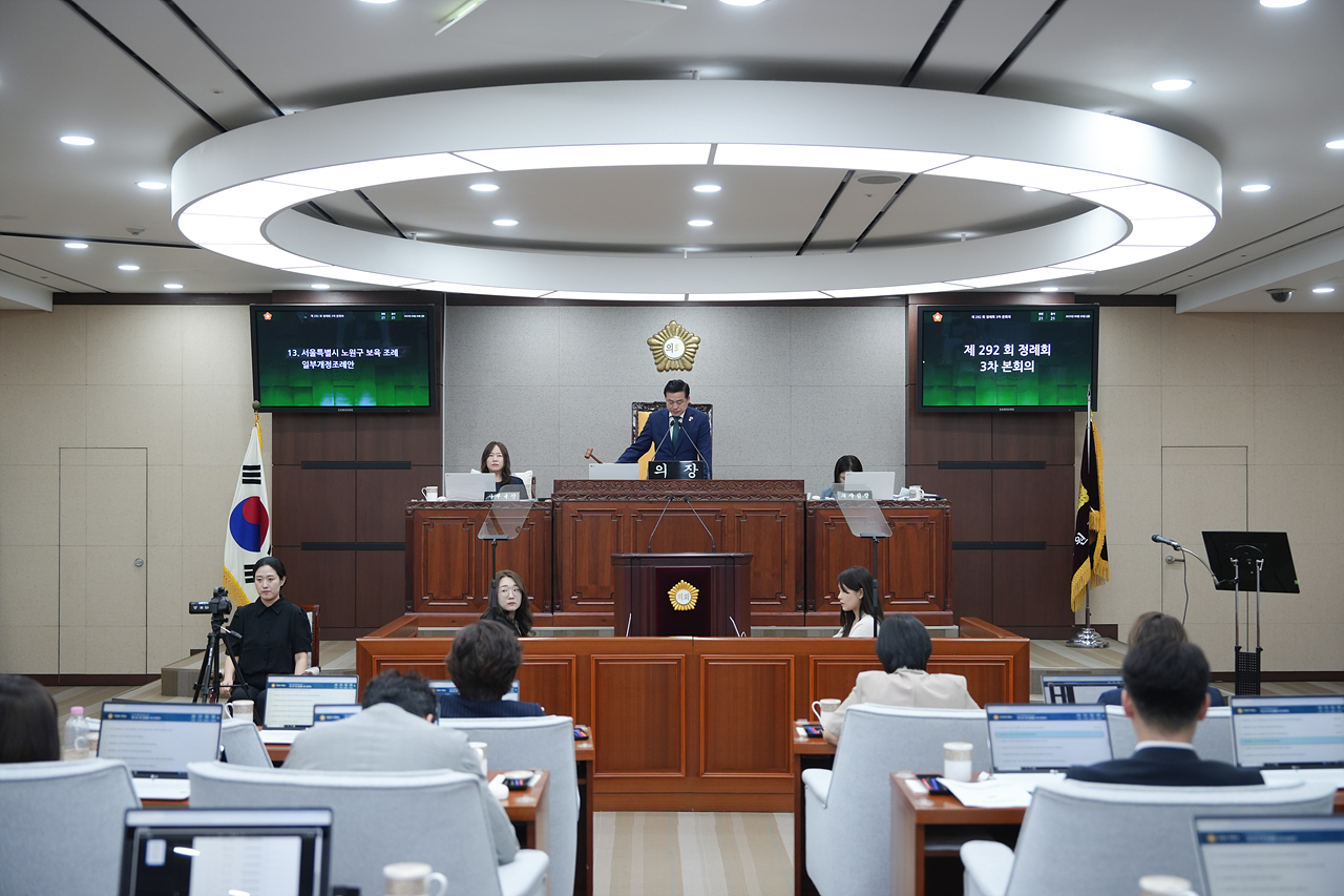 제292회 노원구의회 정례회 제3차 본회의 - 22