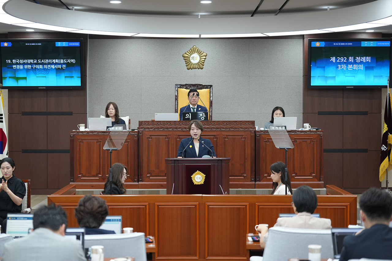 제292회 노원구의회 정례회 제3차 본회의 - 22