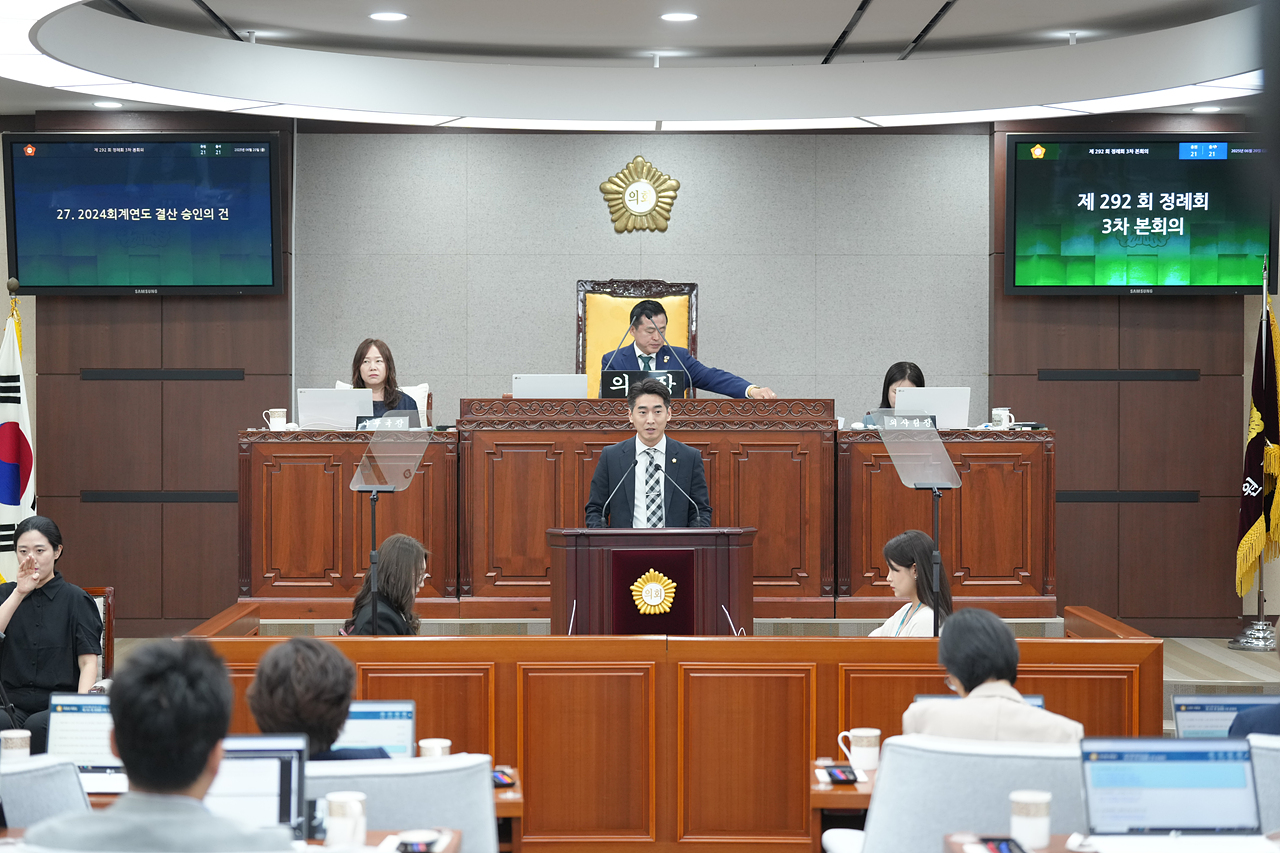 제292회 노원구의회 정례회 제3차 본회의 - 24