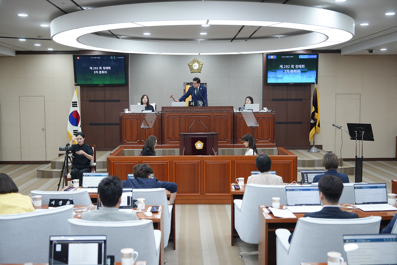 제292회 노원구의회 정례회 제3차 본회의 - 25