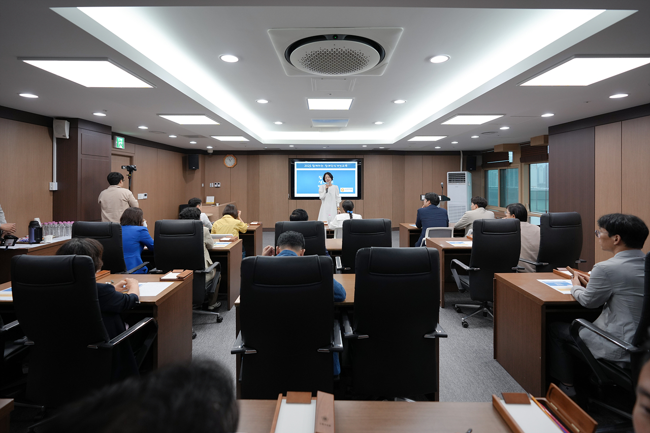 사회적 장애인식개선 교육 - 2