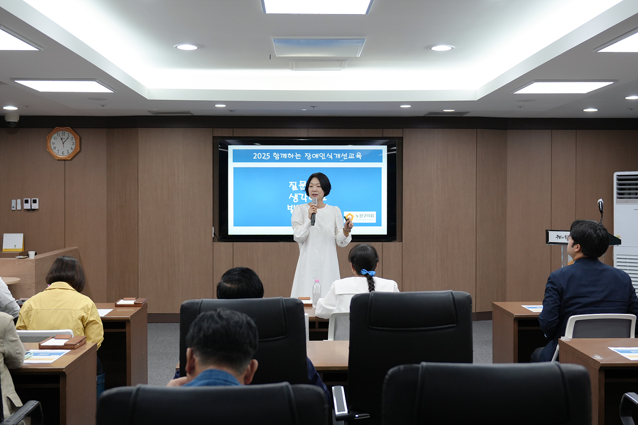 사회적 장애인식개선 교육 - 3