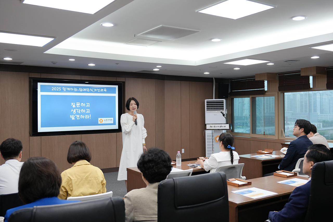 사회적 장애인식개선 교육 - 4