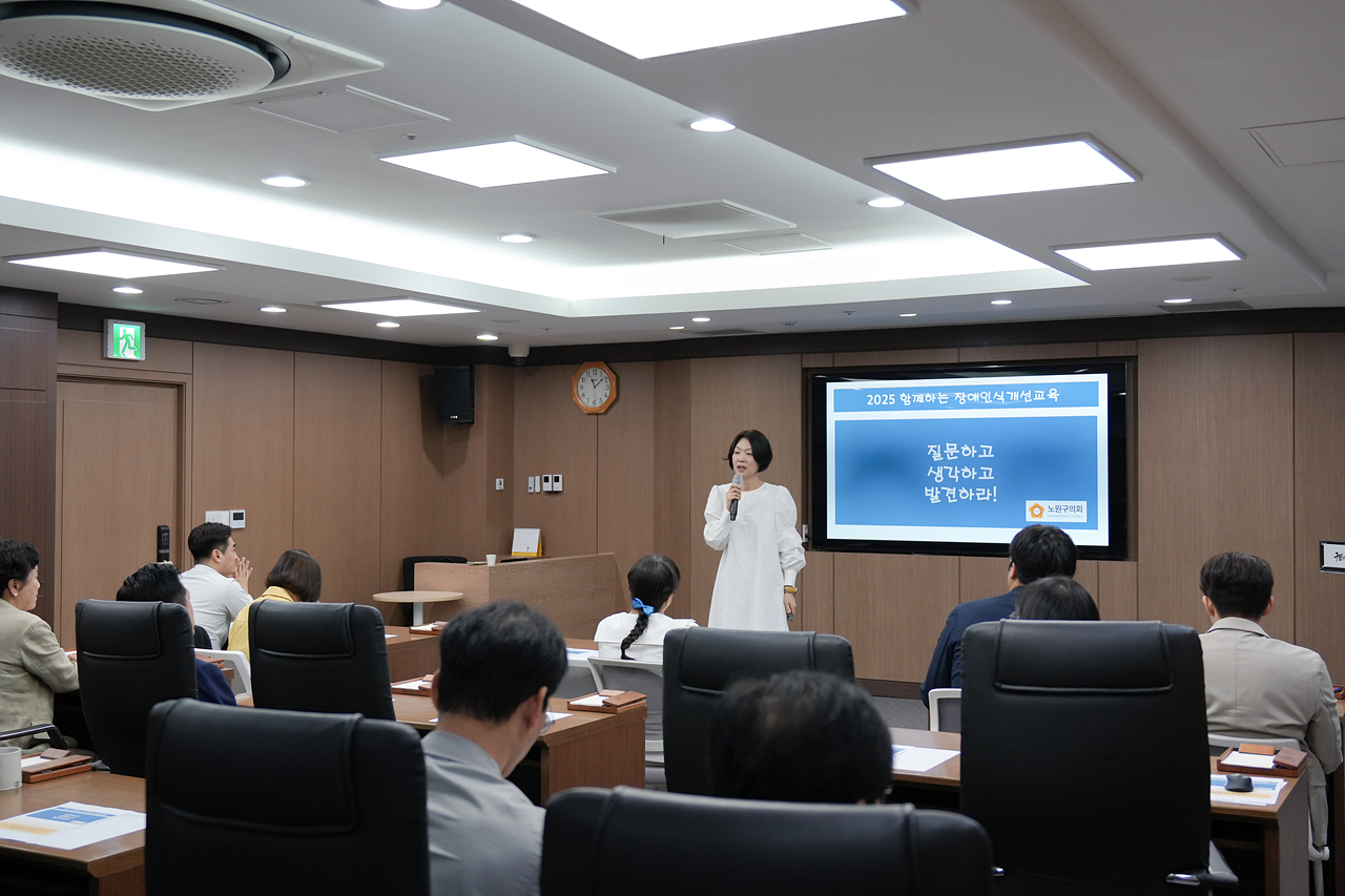 사회적 장애인식개선 교육 - 5