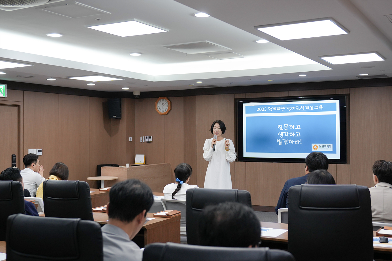 사회적 장애인식개선 교육 - 6