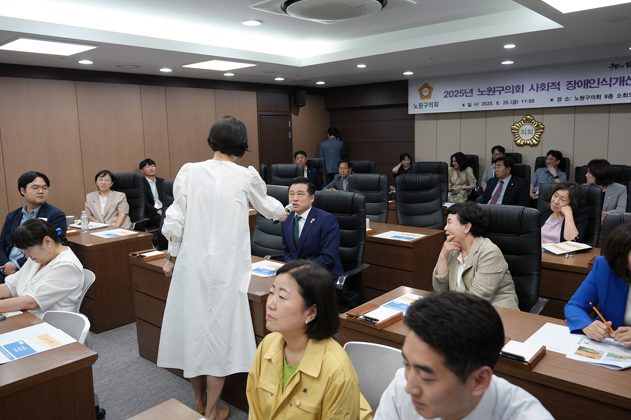 사회적 장애인식개선 교육 - 7