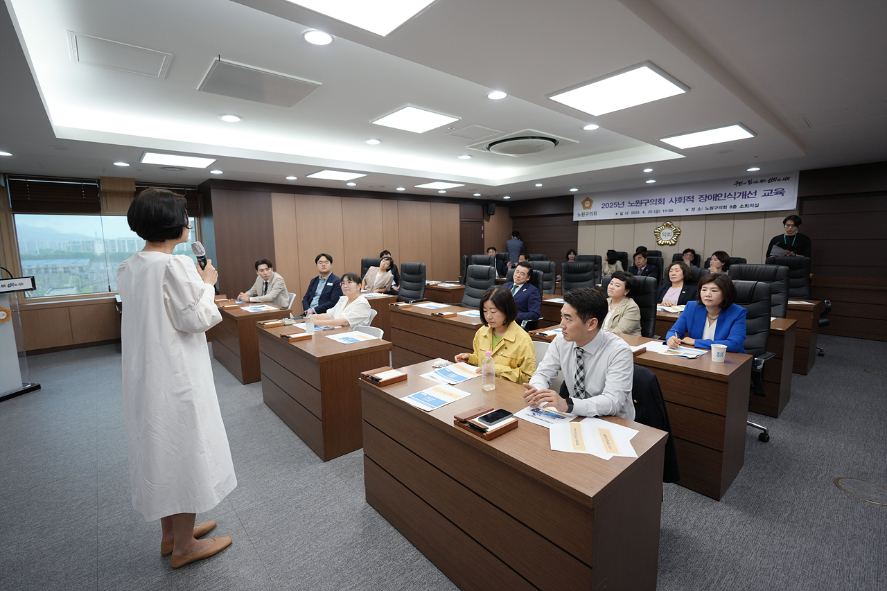 사회적 장애인식개선 교육 - 8