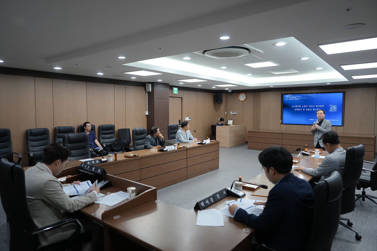 노원구 어르신 복지정책 연구단체 최종보고회 - 5