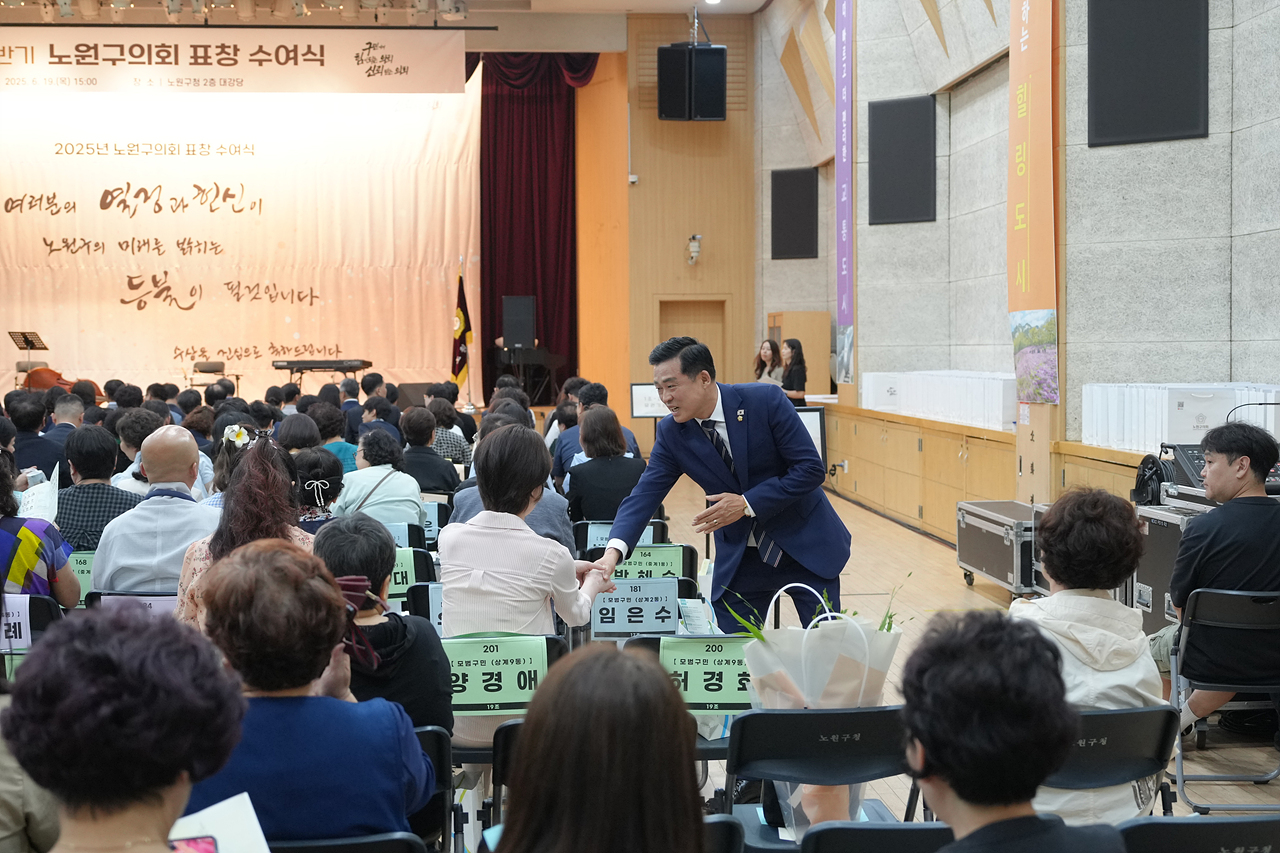 2025년 상반기 노원구의회 표창 수여식 - 6