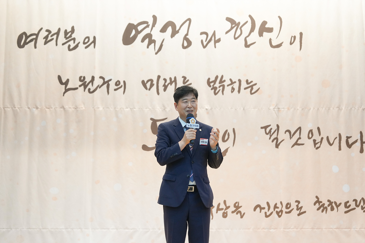 2025년 상반기 노원구의회 표창 수여식 - 11