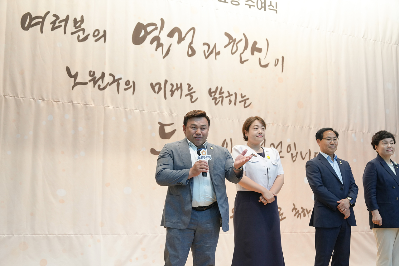 2025년 상반기 노원구의회 표창 수여식 - 3