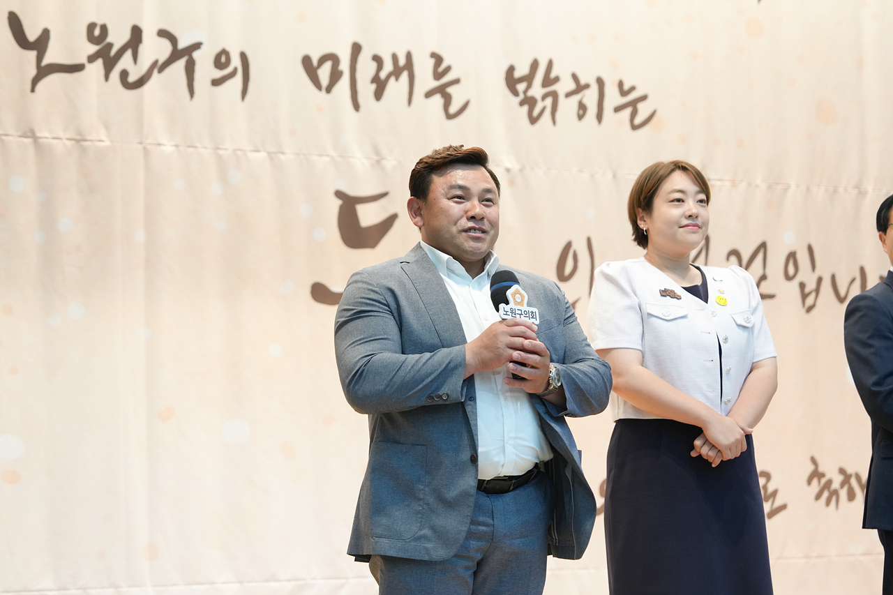 2025년 상반기 노원구의회 표창 수여식 - 4