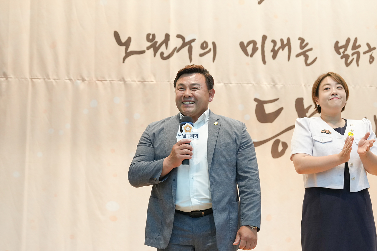 2025년 상반기 노원구의회 표창 수여식 - 6
