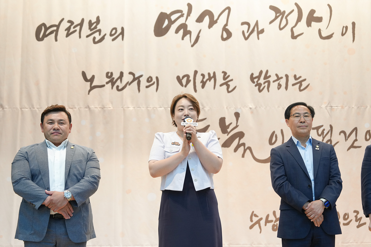 2025년 상반기 노원구의회 표창 수여식 - 15