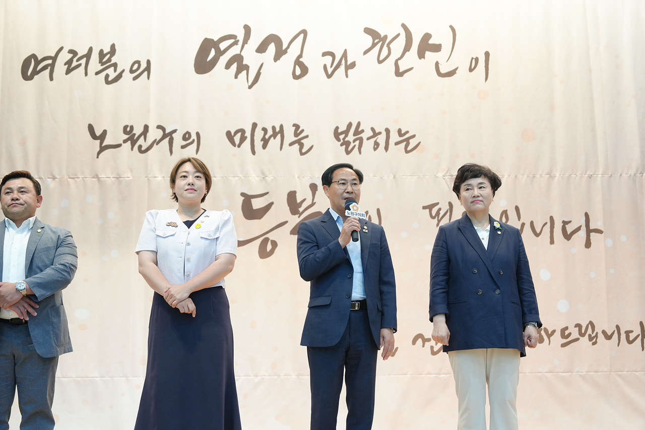 2025년 상반기 노원구의회 표창 수여식 - 7