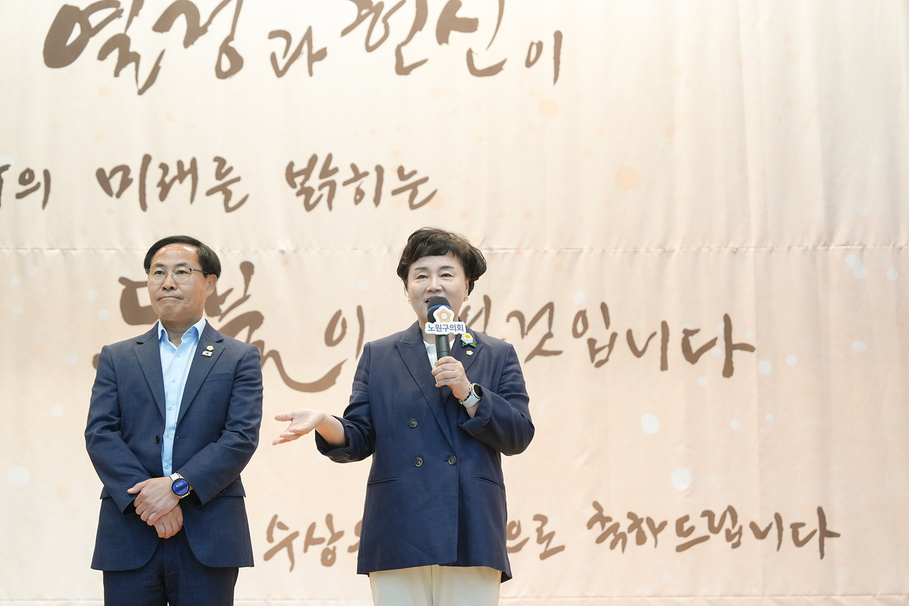 2025년 상반기 노원구의회 표창 수여식 - 19