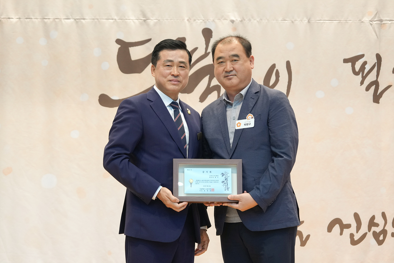 2025년 상반기 노원구의회 표창 수여식 - 27