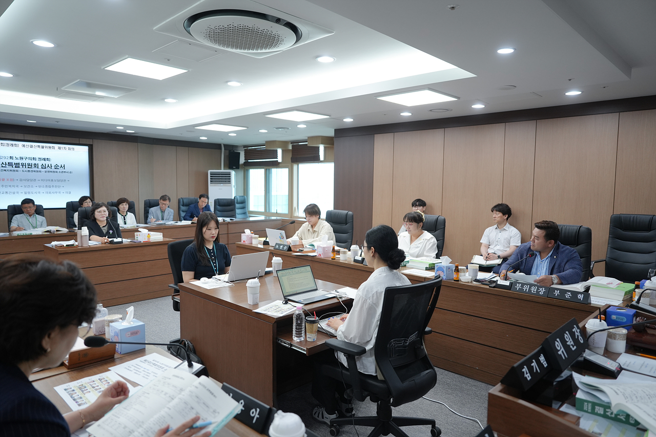 제292회 노원구의회 정례회 예산결산특별위원회 - 13