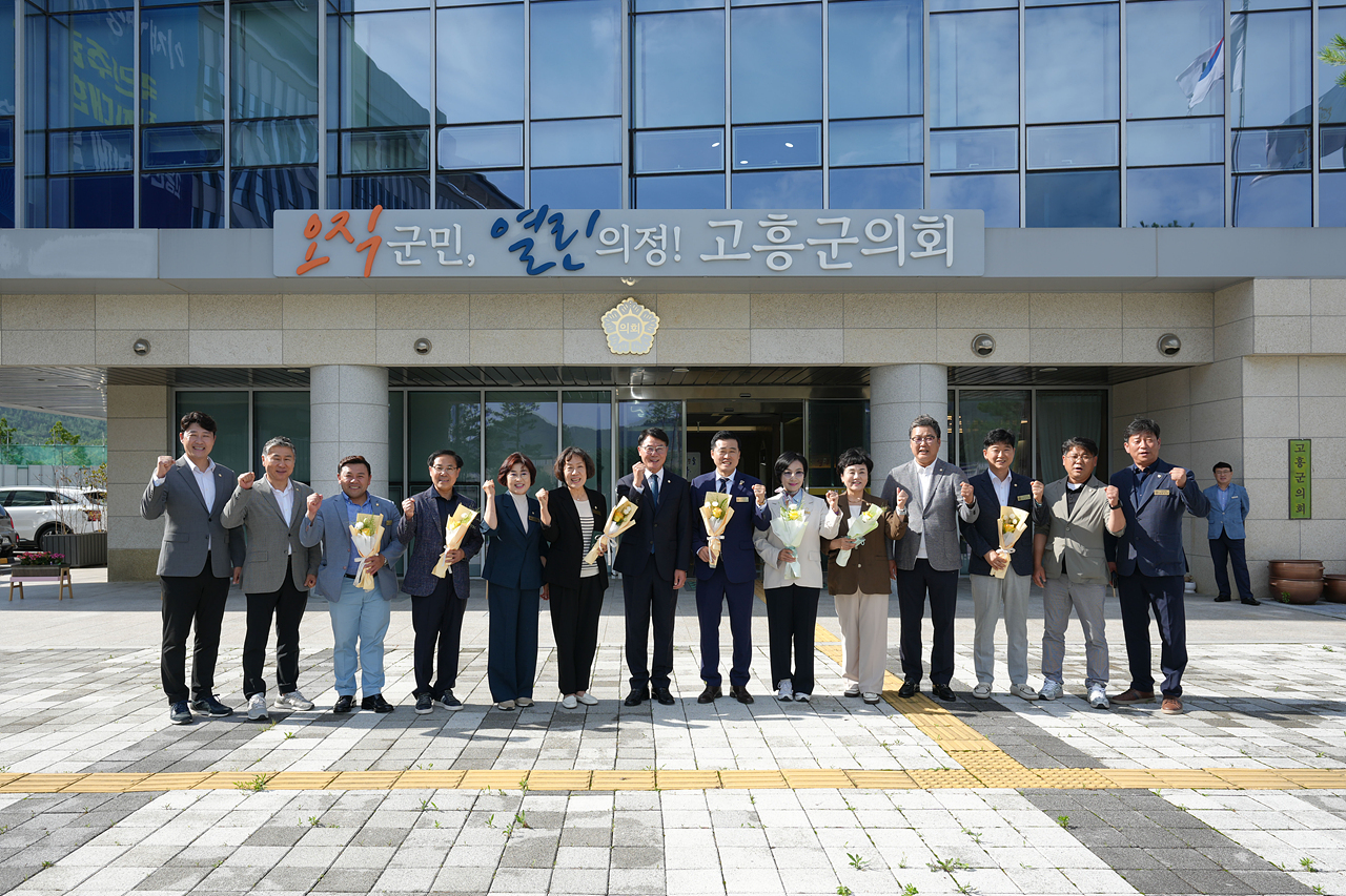 고흥군의회 상호 결연 방문 - 2