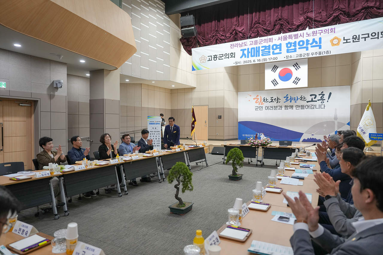 고흥군의회 상호 결연 방문 - 14