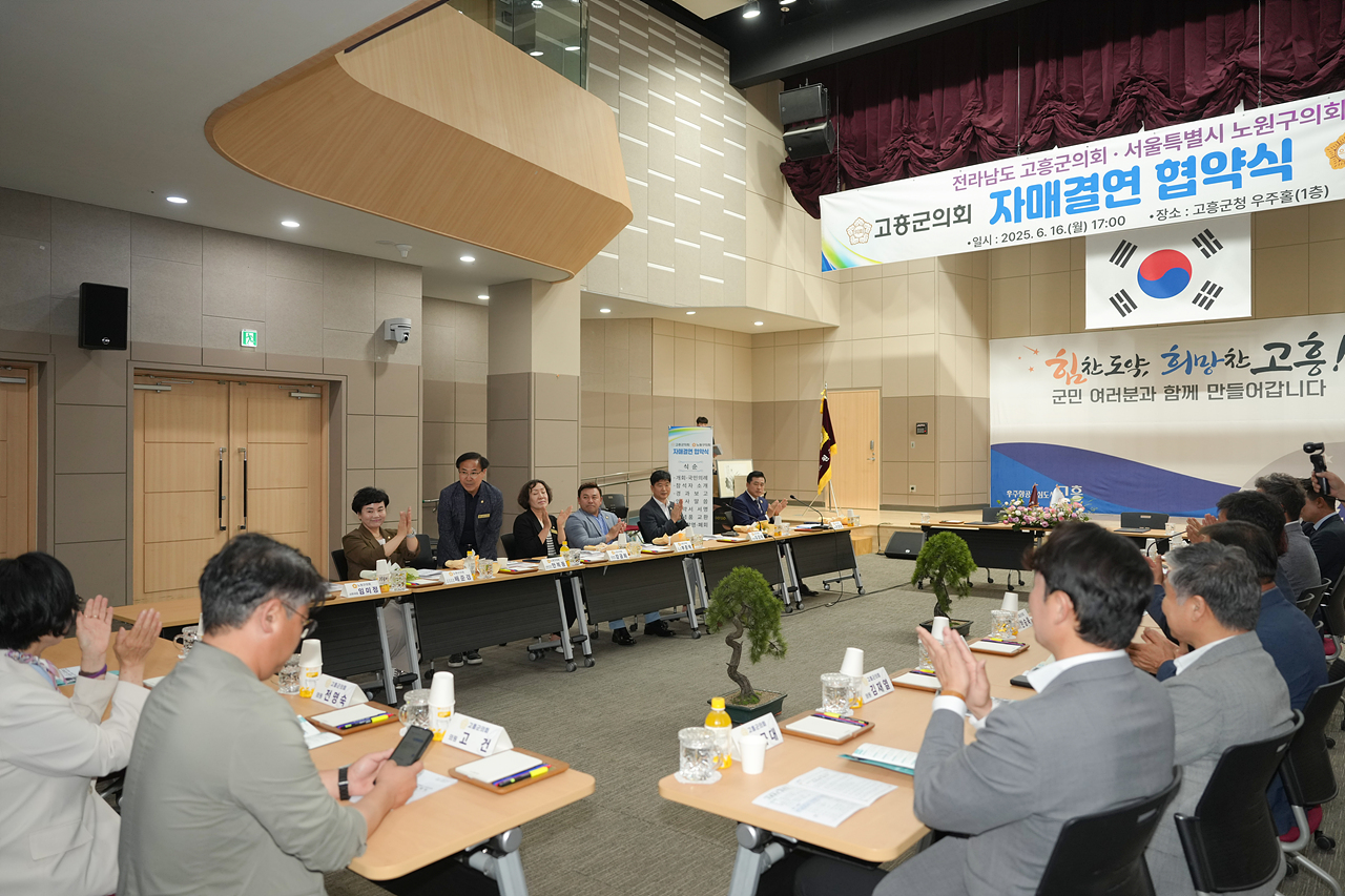 고흥군의회 상호 결연 방문 - 9