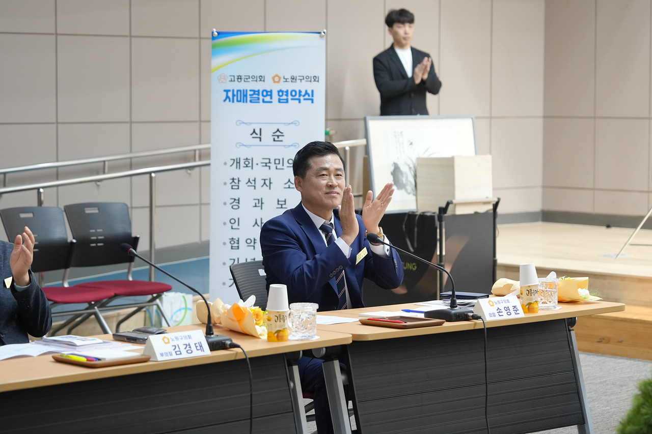 고흥군의회 상호 결연 방문 - 15