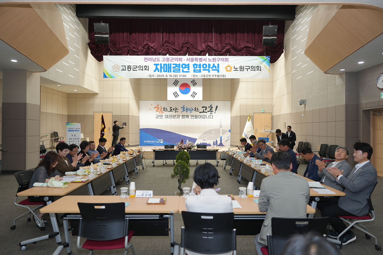 고흥군의회 상호 결연 방문 - 6