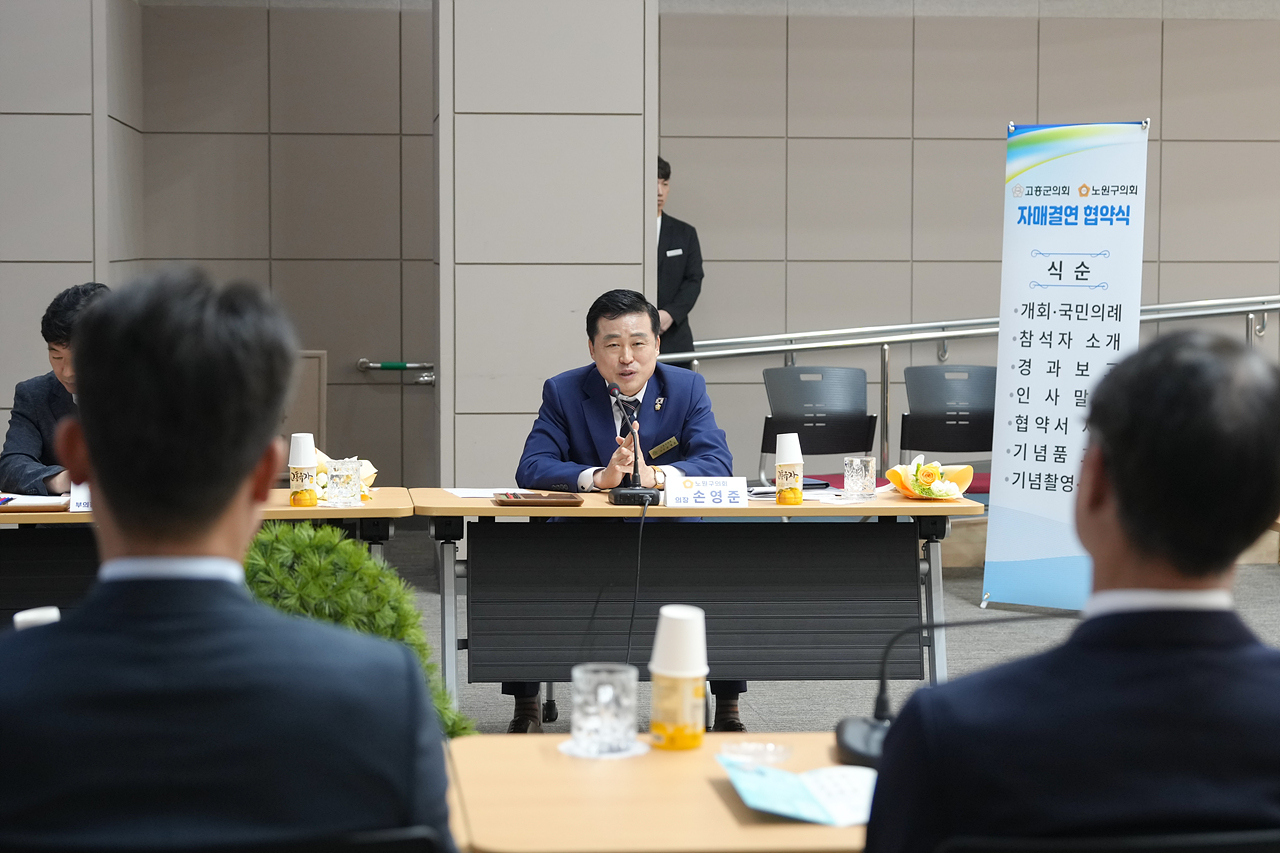 고흥군의회 상호 결연 방문 - 21