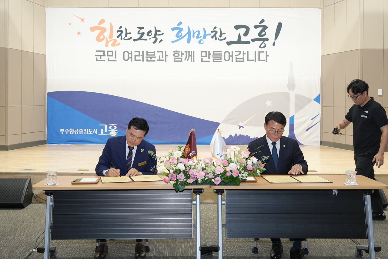 고흥군의회 상호 결연 방문 - 22