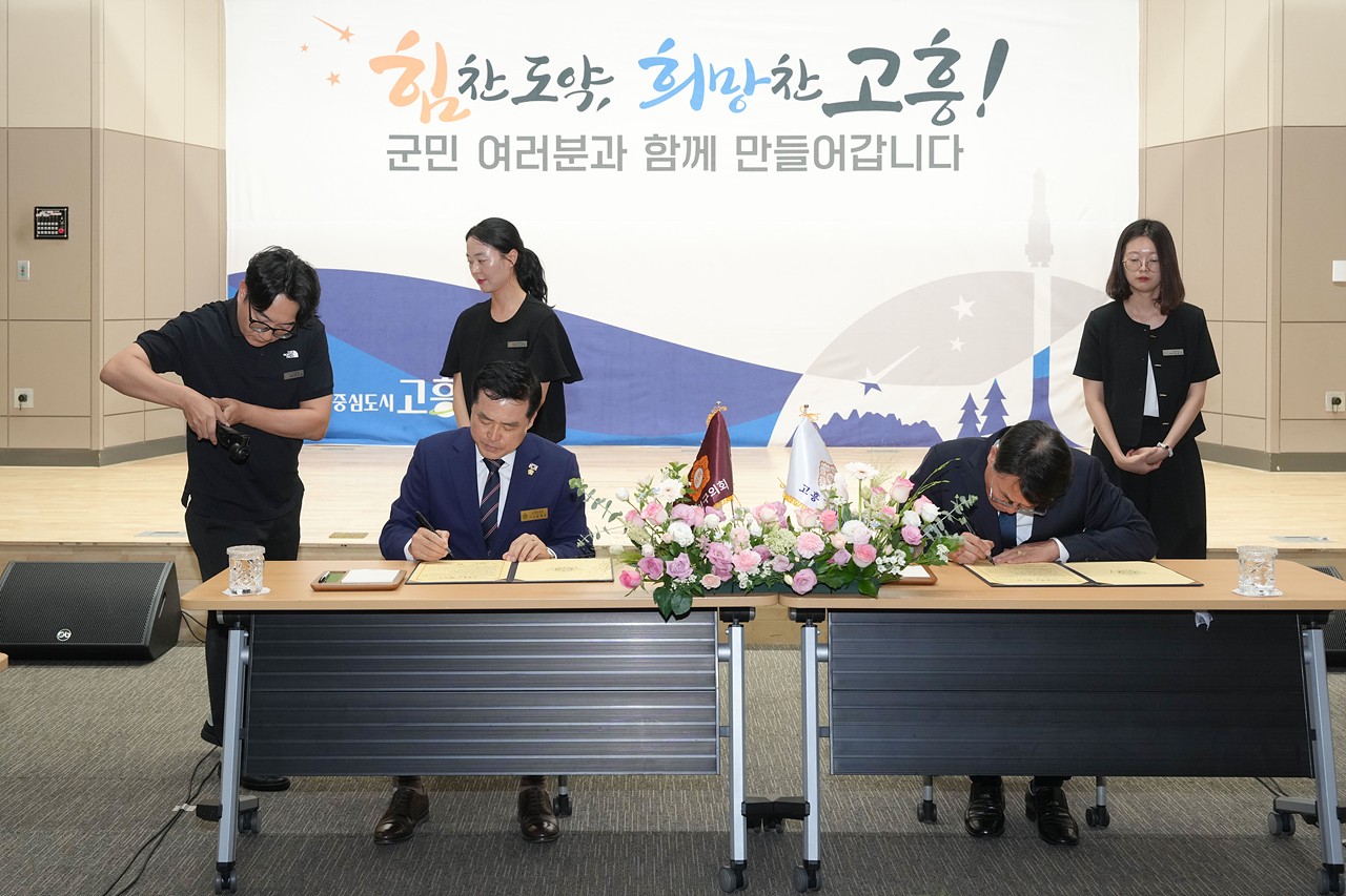 고흥군의회 상호 결연 방문 - 9