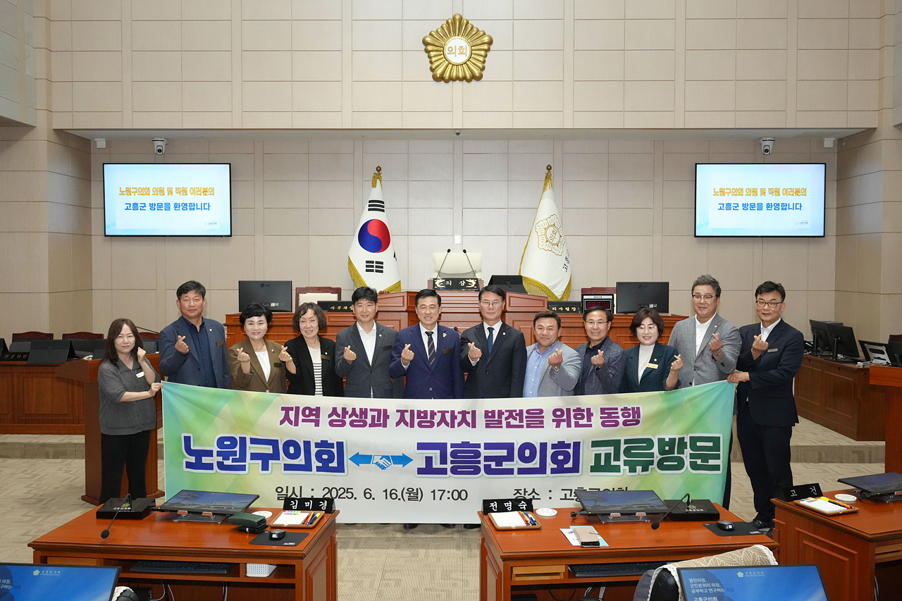 고흥군의회 상호 결연 방문 - 13