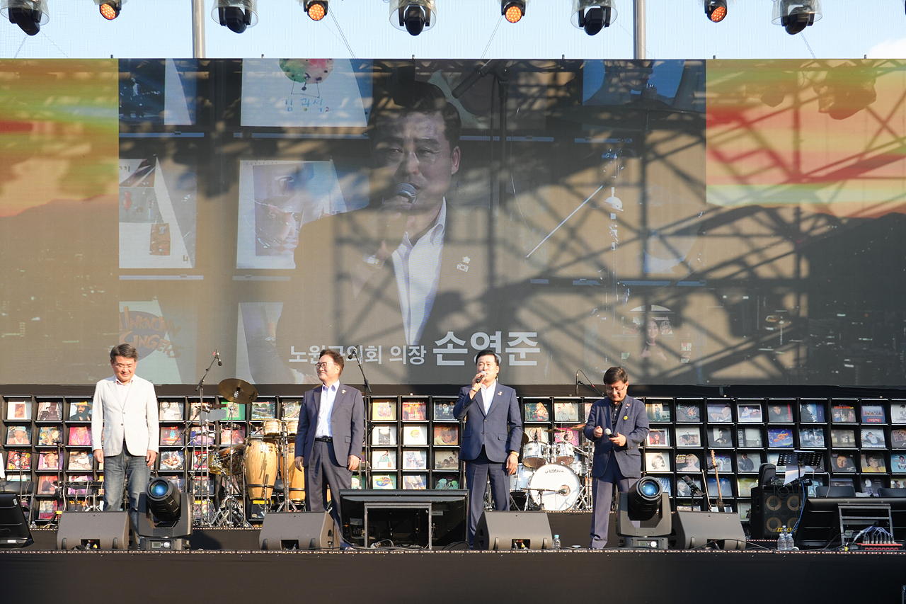 2025 수락산 선셋음악회 - 1