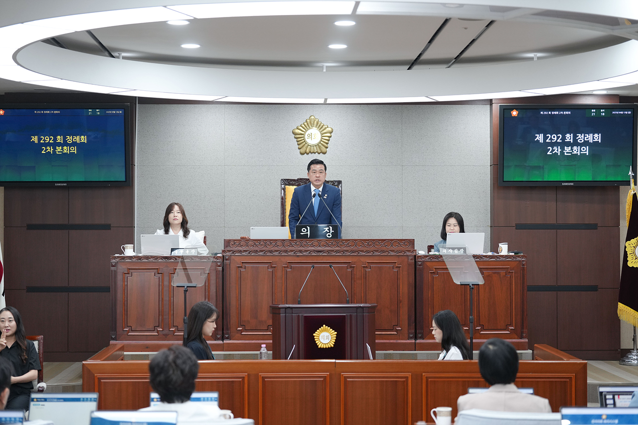 제292회 노원구의회 정례회 제2차 본회의 - 1