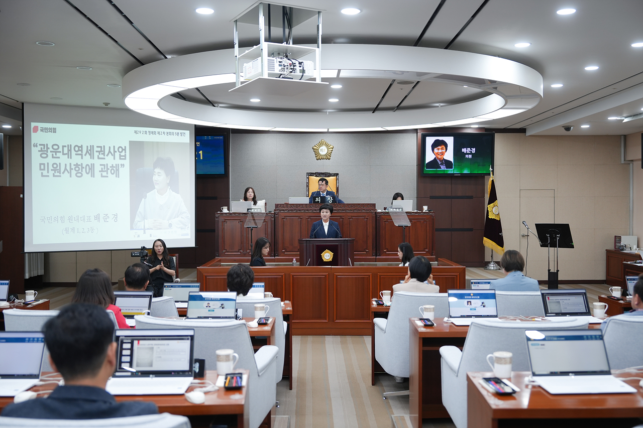 제292회 노원구의회 정례회 제2차 본회의 - 8