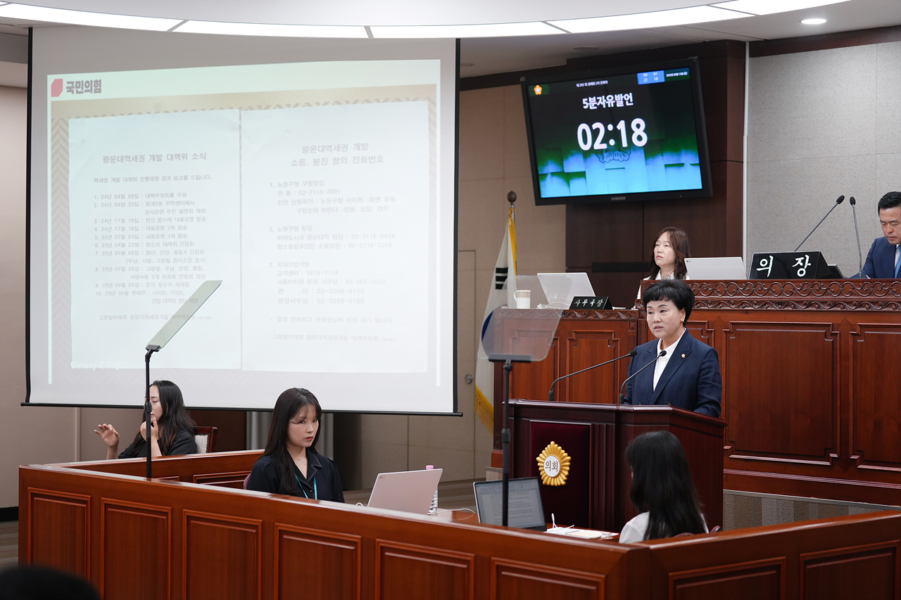 제292회 노원구의회 정례회 제2차 본회의 - 9