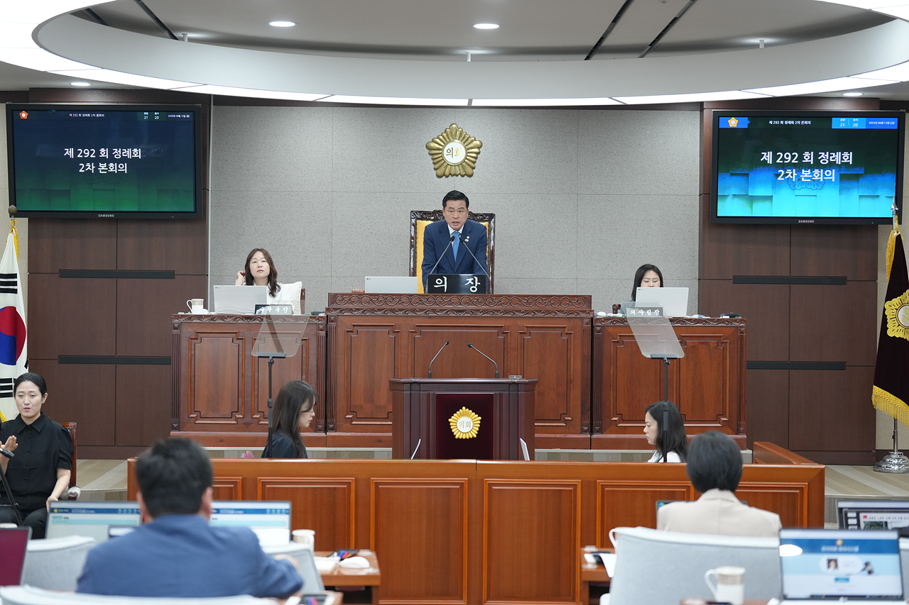 제292회 노원구의회 정례회 제2차 본회의 - 7