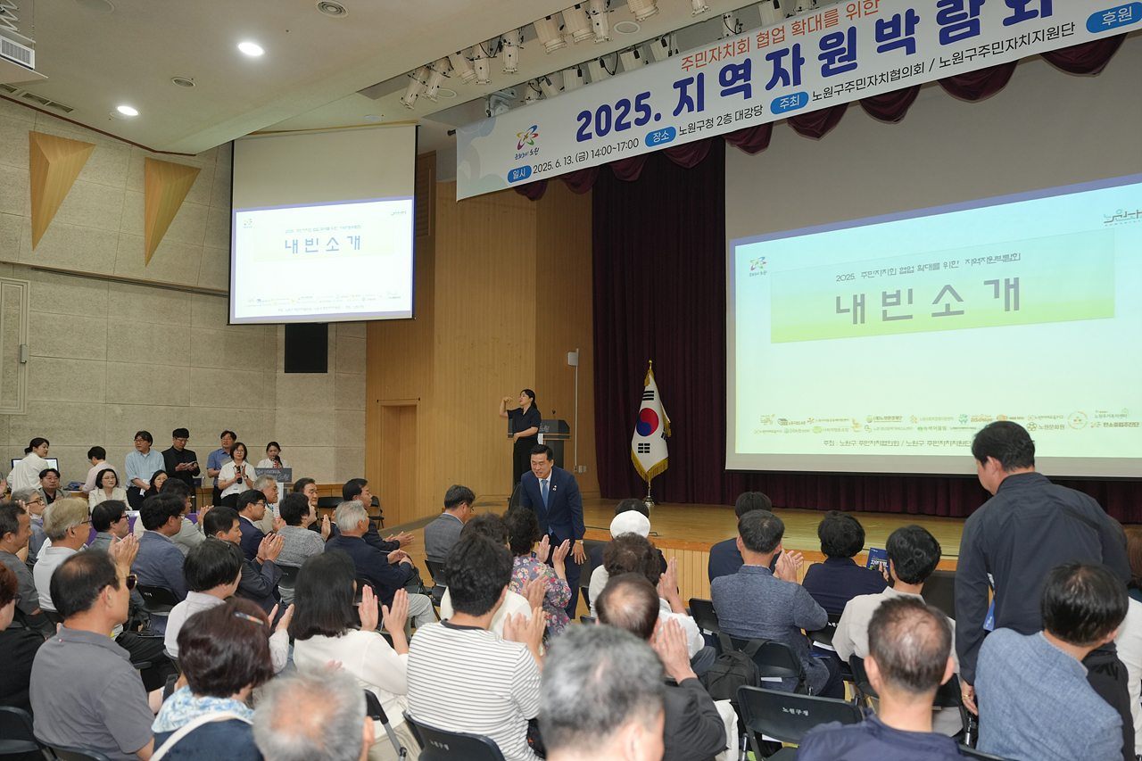 2025.주민자치회 지역자원 박람회 - 2