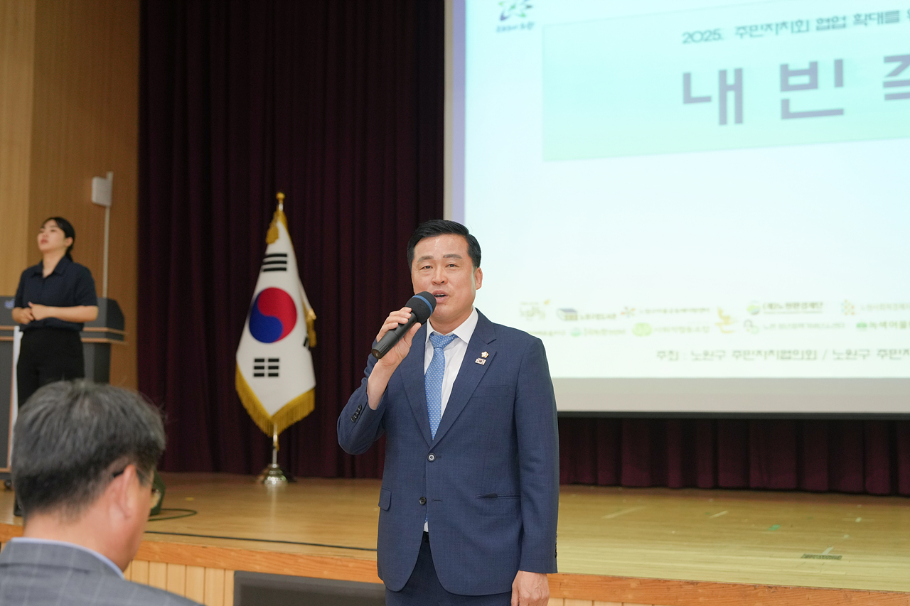 2025.주민자치회 지역자원 박람회 - 1