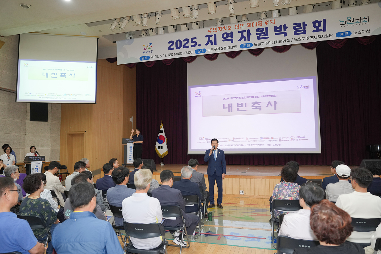 2025.주민자치회 지역자원 박람회 - 3