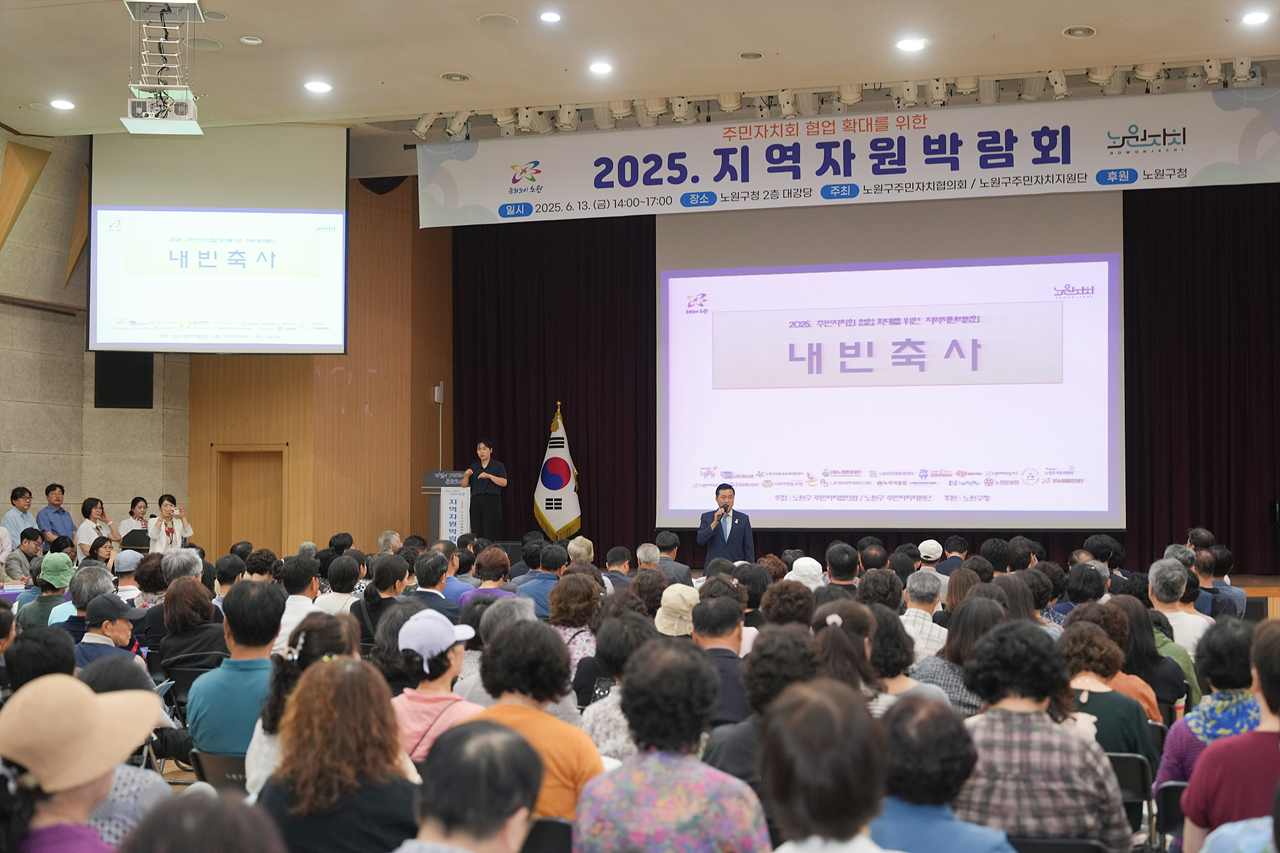 2025.주민자치회 지역자원 박람회 - 4