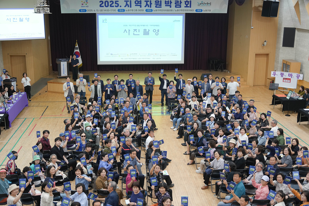 2025.주민자치회 지역자원 박람회 - 6